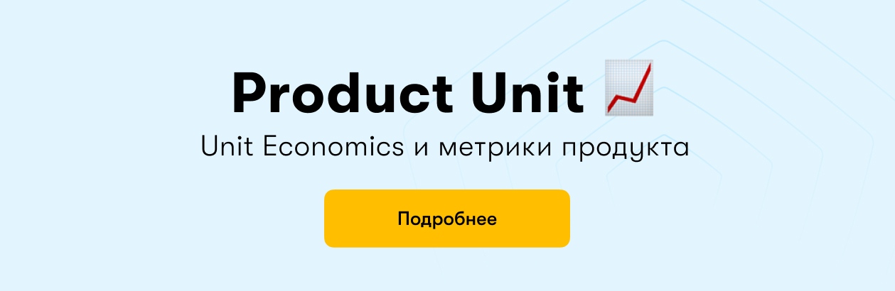 banner Product Unit