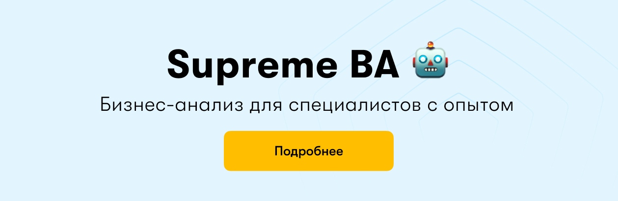Supreme BA banner