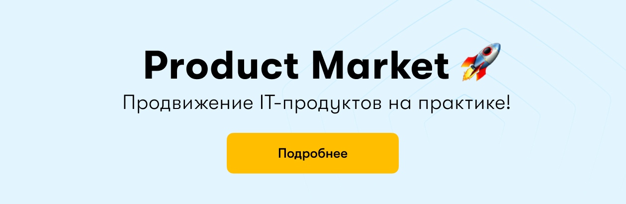 Product Market баннер
