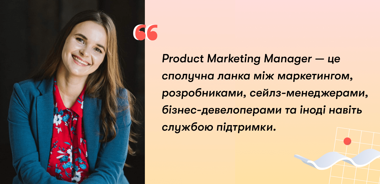 Кудинова Product Marketing Manager