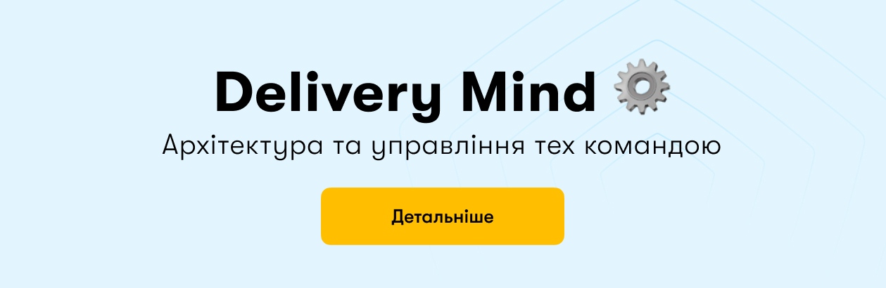Delivery Mind_ UA