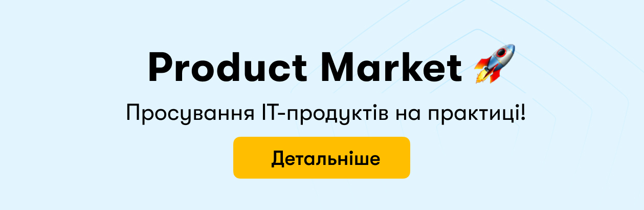 Product Market banner