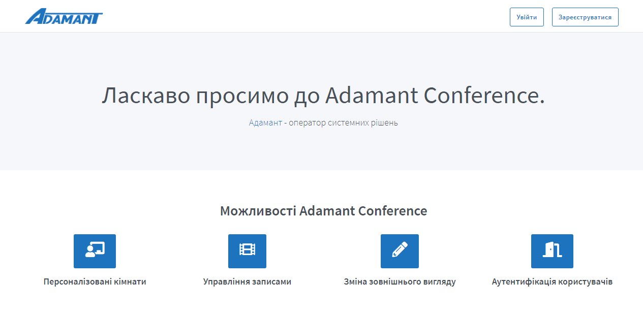 Adamant Conference