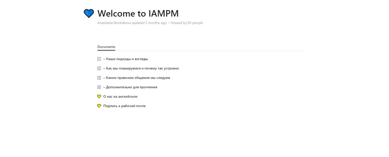 как выглядит онбординг в онбординг в Outline от IAMPM