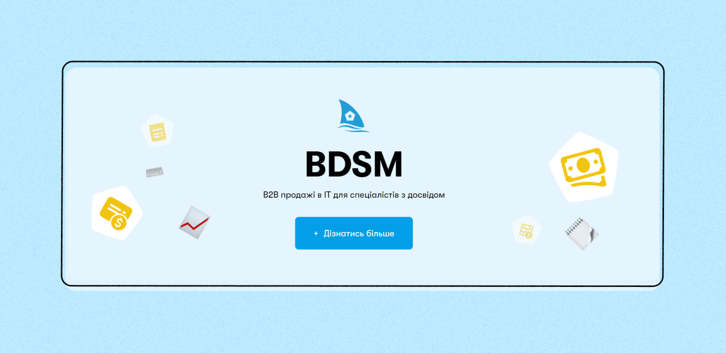 банер курсу BDSM